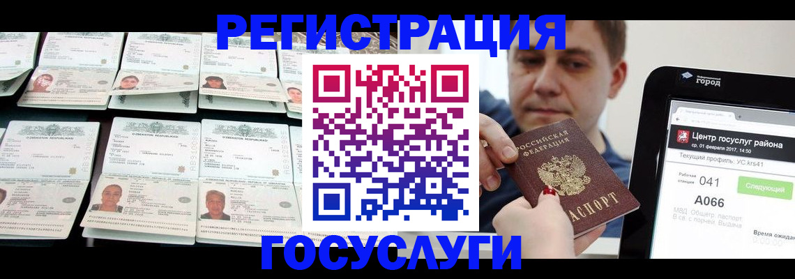 документы для регистрации по РВП в Челябинской области