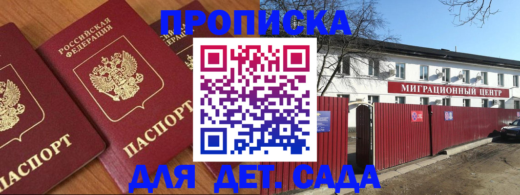временная регистрация купить в Челябинской области