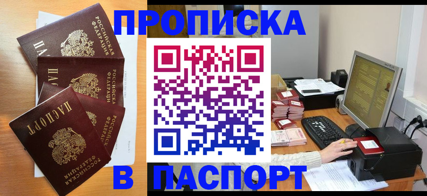 официальные документы о регистрации в Челябинской области