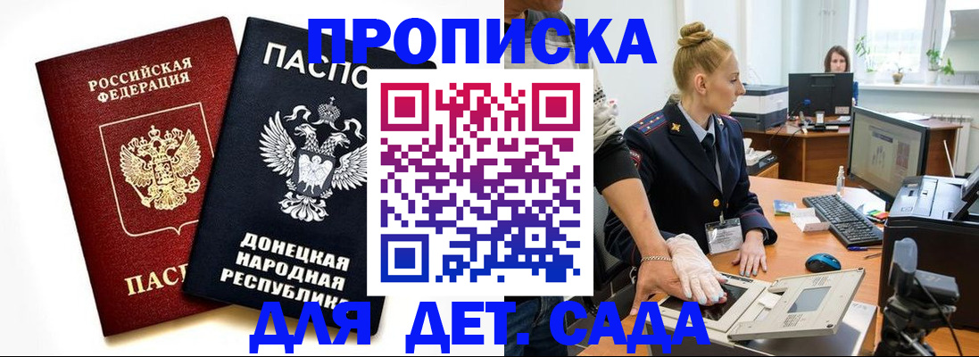 прописка для воинского учёта в Челябинской области