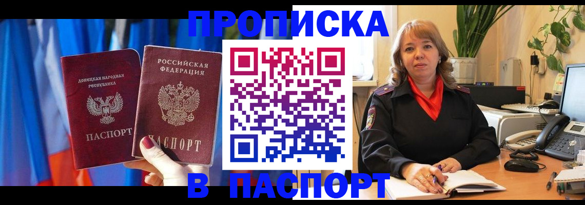 регистрация ребёнка по месту пребывания в Челябинской области