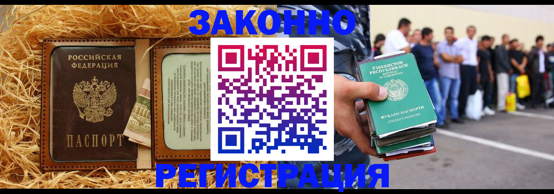 прописка ребенка в Челябинской области
