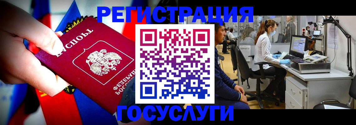 прописка законно в Челябинской области