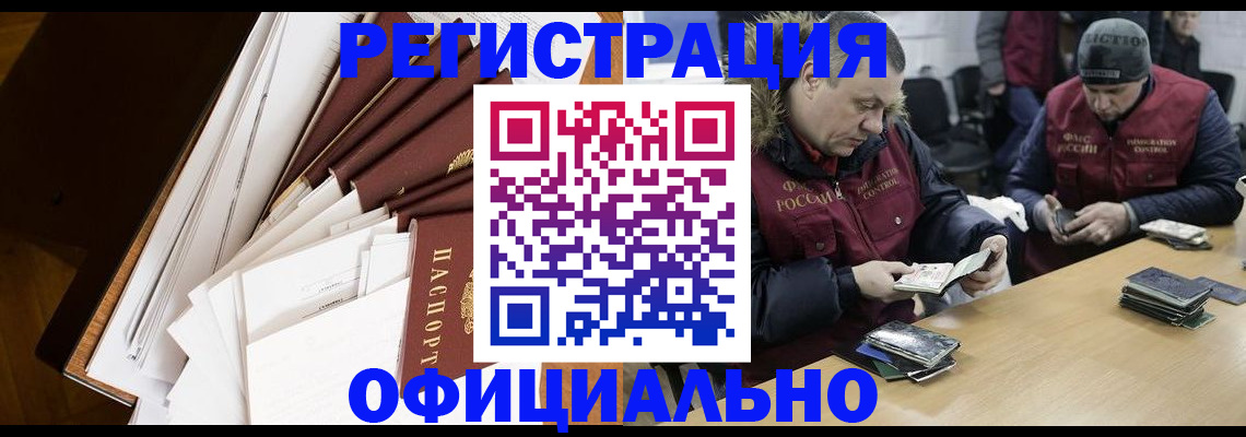 прописка регистрация в Челябинской области